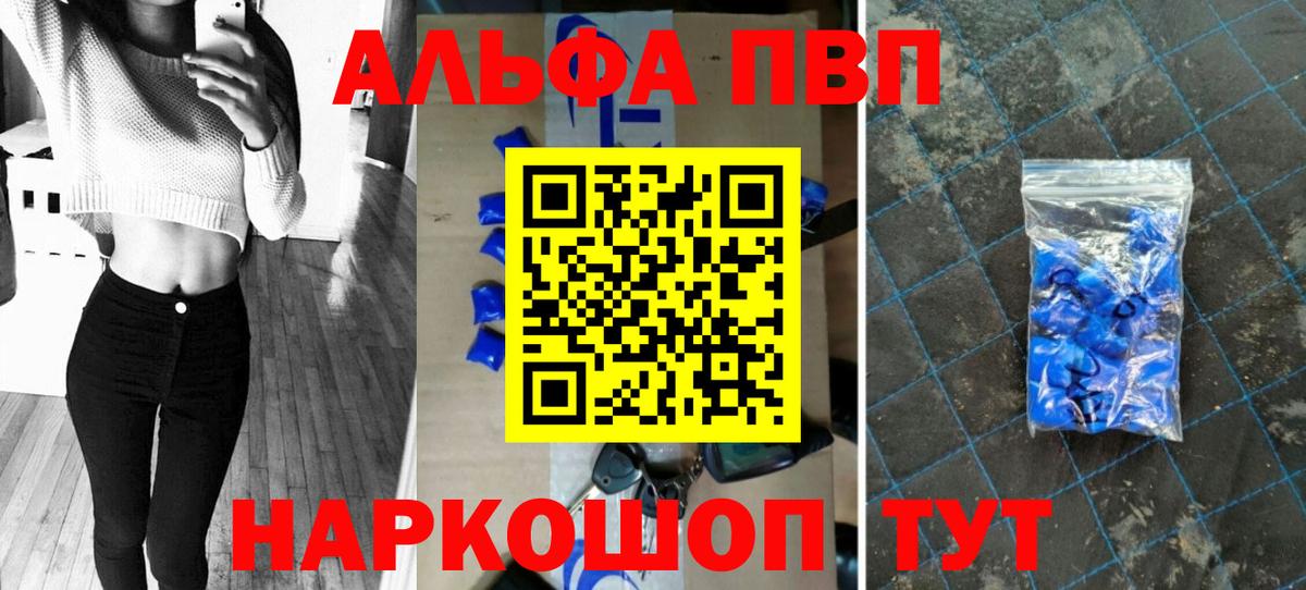 A-PVP VHQ  Alpha PVP Соль  A PVP  Серпухов  Вход с VPN 