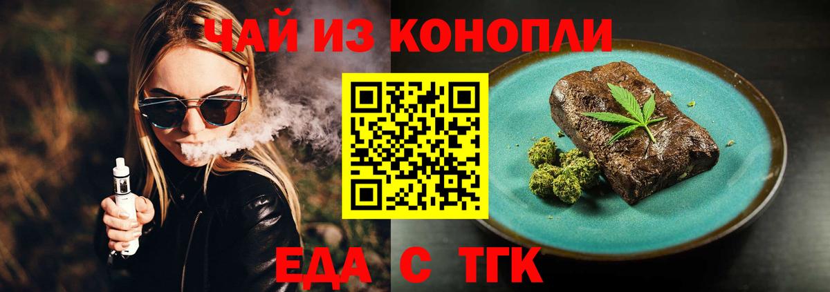 Cannafood марихуана Серпухов