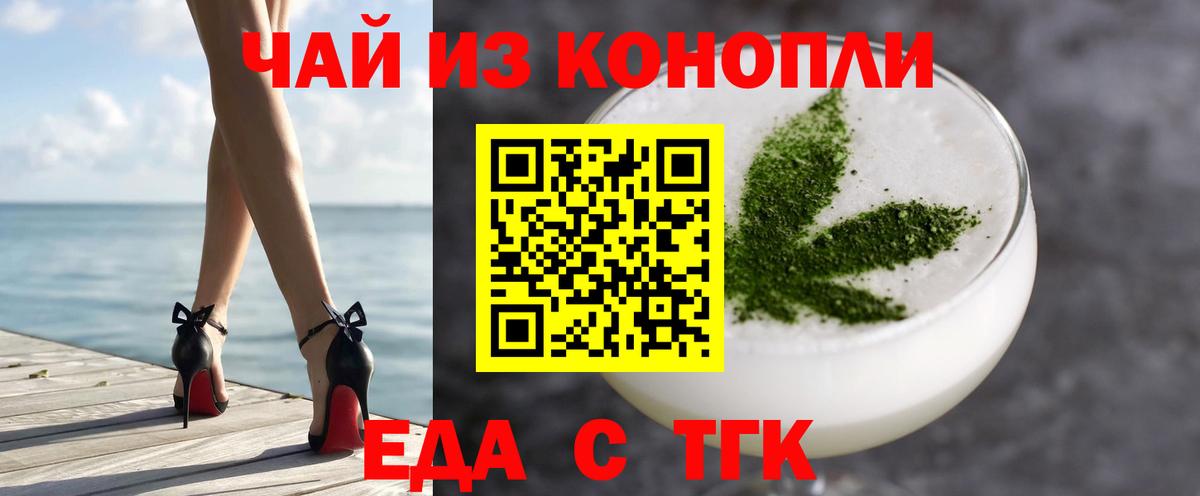 Серпухов  Еда ТГК марихуана  Вход с VPN 