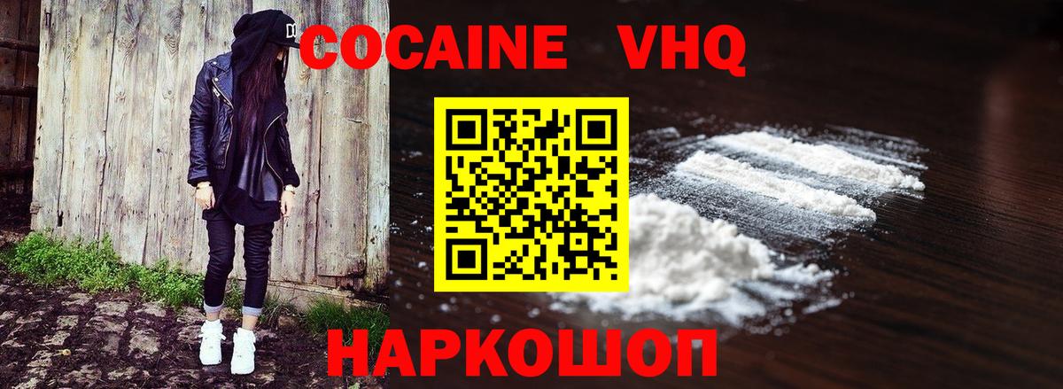 КОКАИН Columbia  Вход с VPN  КОКАИН 98%  Серпухов 