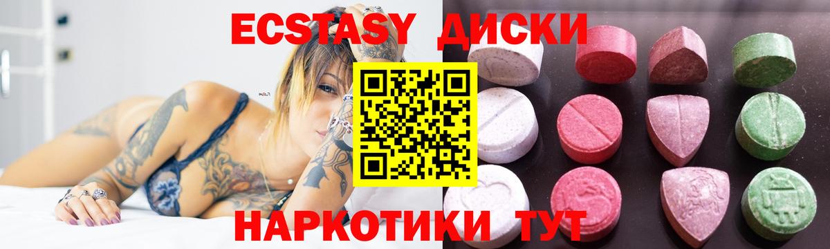 Ecstasy Punisher  Вход с VPN  Серпухов  Экстази mix 