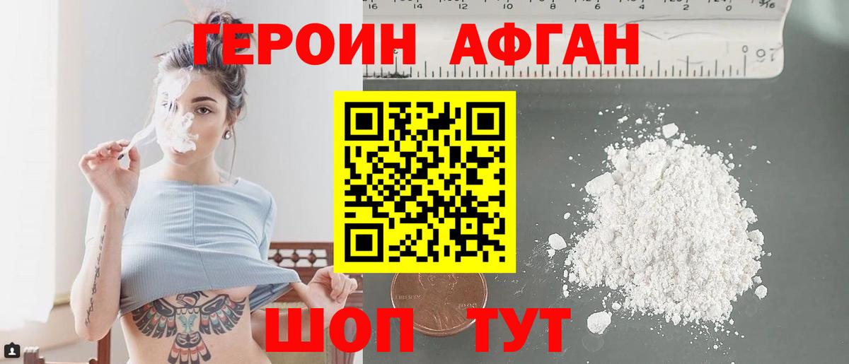 Серпухов  ГЕРОИН белый  Вход с VPN 
