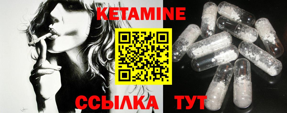 Серпухов  Кетамин VHQ  Вход с VPN 