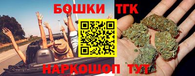 бошки Новокубанск