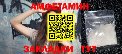 спиды Новозыбков