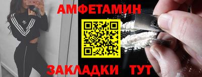 спиды Новозыбков