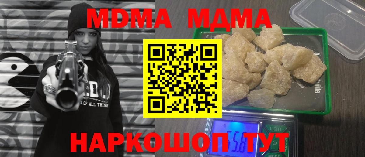МДМА VHQ  Вход с VPN  MDMA  Серпухов  MDMA Molly 