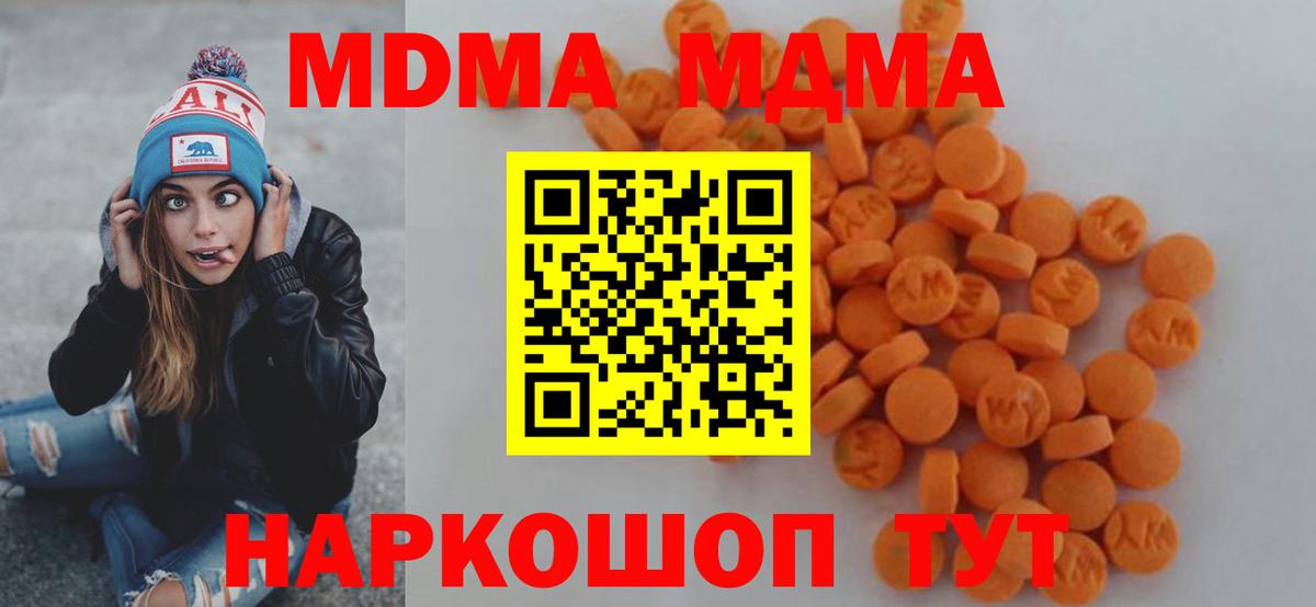 МДМА кристаллы Серпухов