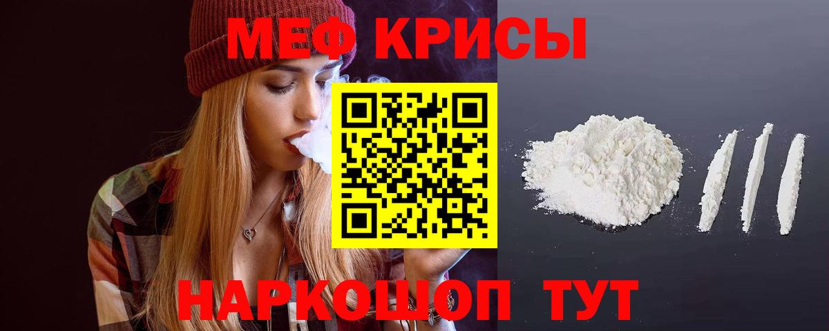 Меф  Вход с VPN  МЯУ-МЯУ мука  Серпухов  МЯУ-МЯУ кристаллы 