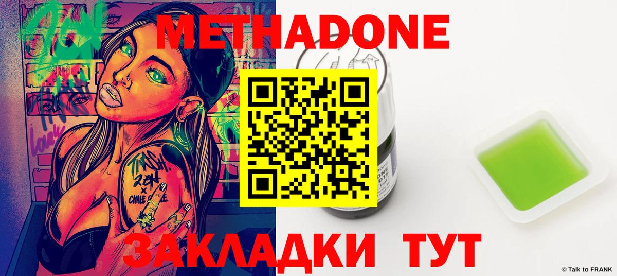 МЕТАДОН мёд  Вход с VPN  Серпухов  Метадон белоснежный 