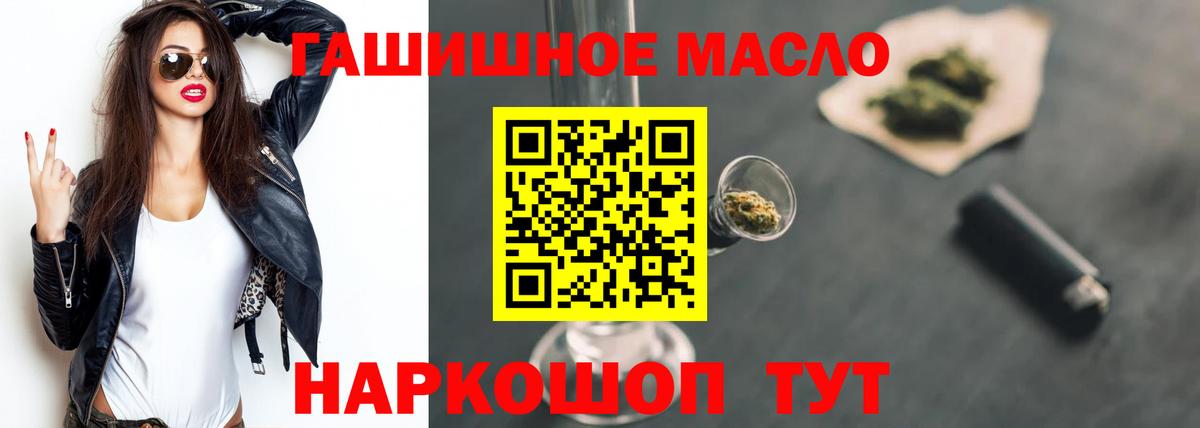 Дистиллят ТГК THC oil Серпухов